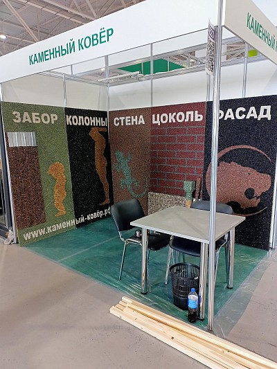 каменный ковер